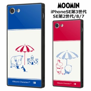 iPhoneSE 第3世代 第2世代 iPhone8 iPhone7 ムーミン スクエア ハイブリッド ケース カバー ソフト ソフトケース ハードケース キャラク