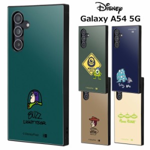 送料無料 Galaxy A54 5G ディズニー スクエア ハイブリッド ケース ソフトケース トイストーリー モンスターズインク マイク サリー ブー