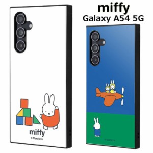 Galaxy A54 5G ミッフィー 耐衝撃 スクエア ハイブリッド ケース カバー ソフト ソフトケース ハード ハードケース キャラクター かわい