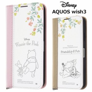 AQUOS wish3 くまのプーさん 手帳型 PUレザー ケース カバー フリップ 手帳型ケース 手帳 ダイアリーケース スタンド キャラクター かわ