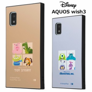 AQUOS wish3 ディズニー 耐衝撃 スクエア ハイブリッド ケース カバー ソフトケース ハードケース キャラクター かわいい トイストーリー