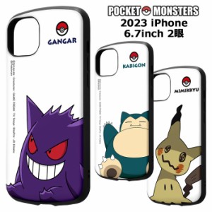 メール便 iPhone15Plus ポケットモンスター 耐衝撃ケース MiA ハイブリッド ケース カバー ソフトケース TPU かわいい ポケモン ゲンガー