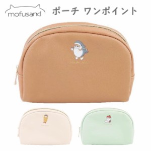 mofusand ポーチ ワンポイント メイクポーチ 化粧ポーチ コスメポーチ コスメ リップ ティッシュ マルチ 収納 猫 ねこ ネコ 小物入れ 小