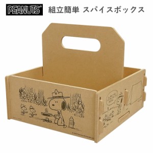 スヌーピー 簡単組立 スパイスボックス 日本製 木製 収納 スパイス 調味料 組み立て式 キッチン スパイスラック 調味料ラック 卓上 持ち