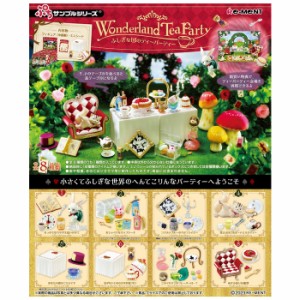 送料無料 re-ment ぷちサンプル Wonderland Tea Party ふしぎな国のティーパーティー 8個入 BOX リーメント 食玩 アリス 白うさぎ チェシ