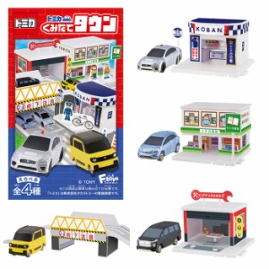 送料無料 F-toys トミカくみたてタウン11 第11弾 10個入 BOX ボックス エフトイズ 食玩 車 くるま ミニカー 街 建物 ミニチュア 交番 WRX