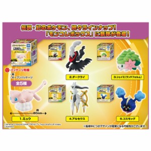 ポケモン モンコレ セットの通販｜au PAY マーケット