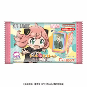 Heart SPY×FAMILY シールDEタブレット 10個入り BOX ボックス ハート 食玩 スパイファミリー ロイド フォージャー ヨル アーニャ ボンド