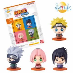 送料無料 BANDAI びっくらたまご NARUTO-ナルト- 疾風伝 ころんとあっぷマスコット 15個入 BOX ボックス バンダイ フィギュア 入浴剤 う