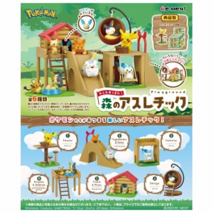 送料無料 re-ment ポケットモンスター みんなあつまれ！森のアスレチック 6個入 BOX ボックス リーメント 食玩 ポケモン ピカチュウ トゲ