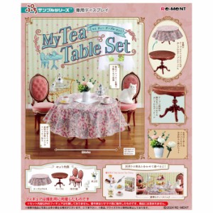 re-ment ぷちサンプル My Tea Table Set 1個入 リーメント 食玩 家具 いす イス 椅子 チェア 英国風 アンティークテーブル フロッキー テ