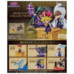 送料無料 re-ment 遊☆戯☆王 デュエルモンスターズ DESKTOP COLLECTION 6個入 BOX ボックス リーメント 食玩 遊戯王 闇遊戯 ブラック・