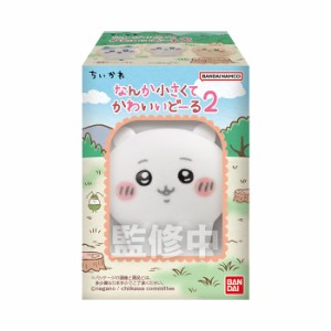 送料無料 BANDAI Candy ちいかわ なんか小さくてかわいいどーる2 第2弾 8個入 BOX ボックス バンダイ ちいかわ ハチワレ うさぎ ラッコ 