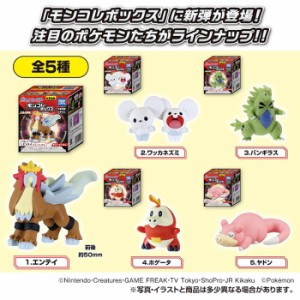 ポケモン フィギュア 伝説の通販｜au PAY マーケット