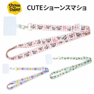 メール便 多機種対応 ひつじのショーン Cuteショーン スマショ ショルダー ネックストラップ 下落防止 ストラップ ホルダー 斜めがけ 手