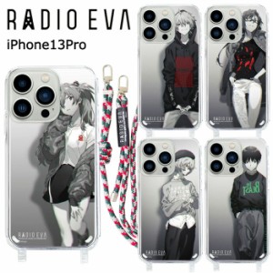 送料無料 iPhone13Pro RADIO EVA ショルダー ストラップ クリア ケース カバー ソフトケース ラヂオエヴァ エヴァ エヴァンゲリオン ヱヴ