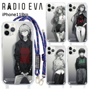 送料無料 iPhone11Pro RADIO EVA ショルダー ストラップ クリア ケース カバー 取り付け ソフトケース ラヂオエヴァ エヴァ エヴァンゲリ