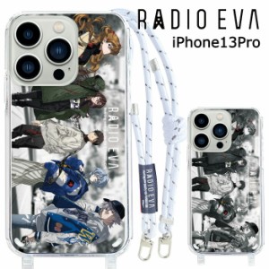 送料無料 iPhone13Pro RADIO EVA ショルダー ストラップ クリア ケース カバー ソフトケース ラヂオエヴァ エヴァ エヴァンゲリオン ヱヴ