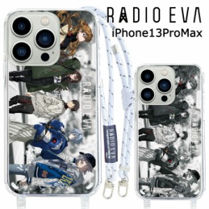 送料無料 iPhone13ProMax RADIO EVA ショルダー ストラップ クリア ケース カバー 取り付け ソフトケース ラヂオエヴァ エヴァ エヴァン