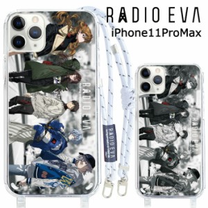 送料無料 iPhone11ProMax RADIO EVA ショルダー ストラップ クリア ケース カバー 取り付け ソフトケース ラヂオエヴァ エヴァ エヴァン