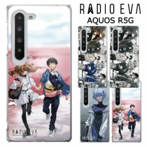 メール便 AQUOS R5G RADIO EVA ケース カバー PC ハード ハードケース クリア クリアケース 透明 ラヂオエヴァ エヴァ エヴァンゲリオン 