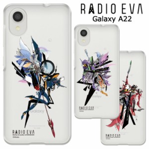 メール便 Galaxy A22 5G RADIO EVA クリア ケース カバー ハード ハードケース クリアケース 透明 ラヂオエヴァ エヴァ エヴァンゲリオン