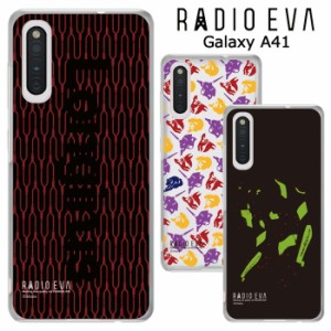 メール便 Galaxy A41 RADIO EVA クリア ケース カバー ハード ハードケース クリアケース グッズ ラヂオエヴァ エヴァ エヴァンゲリオン 