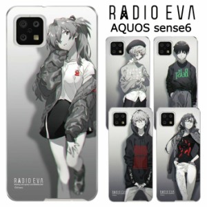 メール便 AQUOS sense6 RADIO EVA クリアケース ケース カバー PC ハードケース クリア 透明 ラヂオエヴァ エヴァ エヴァンゲリオン ヱヴ