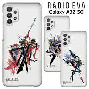 メール便 Galaxy A32 5G RADIO EVA クリア ケース カバー ハードケース クリアケース ラヂオエヴァ エヴァ エヴァンゲリオン ヱヴァンゲ