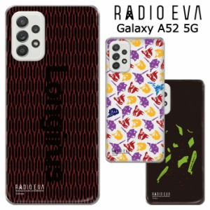 メール便 Galaxy A52 5G RADIO EVA クリア ケース カバー ハードケース クリアケース 透明 ラヂオエヴァ エヴァ エヴァンゲリオン ヱヴァ