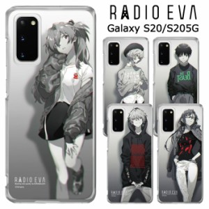 メール便 Galaxy S20 5G RADIO EVA クリア ケース カバー ハードケース クリアケース ラヂオエヴァ エヴァ エヴァンゲリオン ヱヴァンゲ