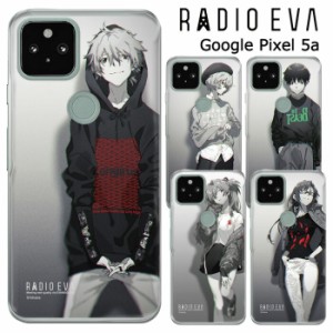 メール便 Google Pixel 5a RADIO EVA クリア ケース カバー PC ハード ハードケース クリアケース 透明 ラヂオエヴァ エヴァ エヴァンゲ