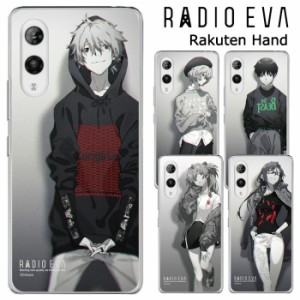 メール便 Rakuten Hand RADIO EVA クリア ケース カバー ハード ハードケース クリアケース 透明 ラヂオエヴァ エヴァ エヴァンゲリオン 