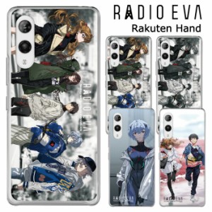 メール便 Rakuten Hand RADIO EVA クリア ケース カバー ハード ハードケース クリアケース 透明 ラヂオエヴァ エヴァ エヴァンゲリオン 