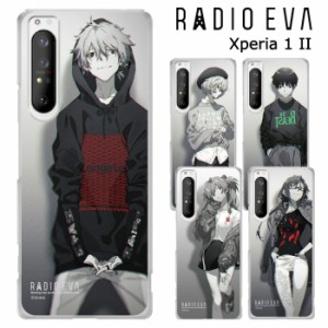 メール便 Xperia 1 II RADIO EVA クリア ケース カバー ハードケース クリアケース ラヂオエヴァ エヴァ エヴァンゲリオン ヱヴァンゲリ