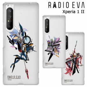 メール便 Xperia 1 II RADIO EVA クリア ケース カバー ハードケース クリアケース ラヂオエヴァ エヴァ エヴァンゲリオン ヱヴァンゲリ