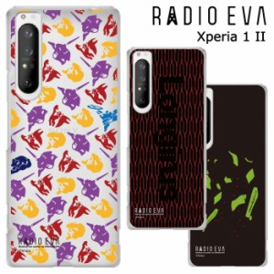 メール便 Xperia 1 II RADIO EVA クリア ケース カバー ハードケース クリアケース ラヂオエヴァ エヴァ エヴァンゲリオン ヱヴァンゲリ