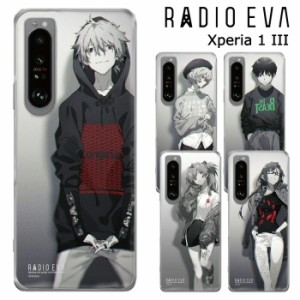 メール便 Xperia 1 III RADIO EVA クリア ケース カバー ハードケース クリアケース ラヂオエヴァ エヴァ エヴァンゲリオン ヱヴァンゲリ