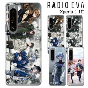 メール便 Xperia 1 III RADIO EVA クリア ケース カバー ハードケース クリアケース ラヂオエヴァ エヴァ エヴァンゲリオン ヱヴァンゲリ