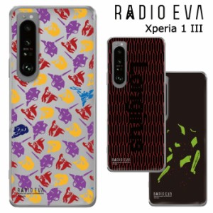 メール便 Xperia 1 III RADIO EVA クリア ケース カバー ハードケース クリアケース ラヂオエヴァ エヴァ エヴァンゲリオン ヱヴァンゲリ