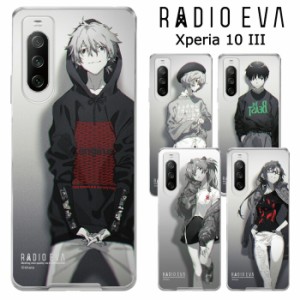 メール便 Xperia 10 III RADIO EVA クリア ケース カバー ハード クリアケース ラヂオエヴァ エヴァ エヴァンゲリオン ヱヴァンゲリヲン 