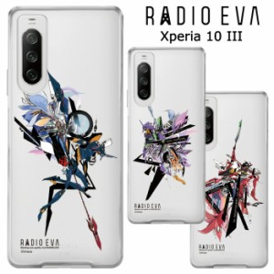 メール便 Xperia 10 III RADIO EVA クリア ケース カバー ハード クリアケース ラヂオエヴァ エヴァンゲリオン ヱヴァンゲリヲン シンジ 