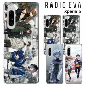 メール便 Xperia5 RADIO EVA クリア ケース カバー ハード クリアケース 透明 ラヂオエヴァ エヴァ エヴァンゲリオン ヱヴァンゲリヲン 