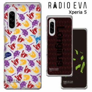 メール便 Xperia5 RADIO EVA クリア ケース カバー ハード クリアケース 透明 ラヂオエヴァ エヴァ エヴァンゲリオン ヱヴァンゲリヲン 