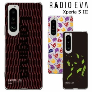 メール便 Xperia 5 III RADIO EVA クリア ケース カバー ハード クリアケース ラヂオエヴァ エヴァ エヴァンゲリオン ヱヴァンゲリヲン 