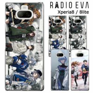 メール便 Xperia8 Xperia8lite RADIO EVA クリア ケース カバー ハード クリアケース 透明 ラヂオエヴァ エヴァ エヴァンゲリオン ヱヴァ