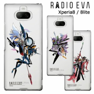 メール便 Xperia8 Xperia8lite RADIO EVA クリア ケース カバー ハード クリアケース ラヂオエヴァ エヴァンゲリオン ヱヴァンゲリヲン 