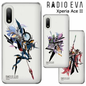 メール便 Xperia Ace II RADIO EVA クリア ケース カバー ハード クリアケース ラヂオエヴァ エヴァンゲリオン ヱヴァンゲリヲン シンジ 