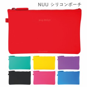 送料無料 NUU シリコンポーチ ヌウ かわいい ファスナー 小さい 小さめ シリコン ポーチ コスメポーチ 化粧ポーチ 小物入れ 小銭入れ 財