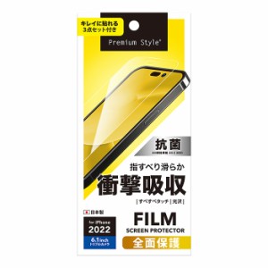 メール便 送料無料 iPhone14Pro 液晶保護フィルム 衝撃吸収 光沢 装着用セット 抗菌 耐衝撃 すべすべ 干渉しない ヘラ クリーニングクロ